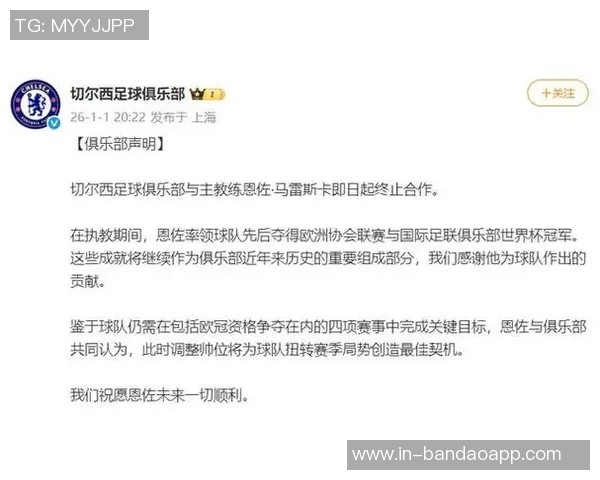 切尔西关注罗西尼尔与马雷斯卡相似战术风格及其出色口才能力